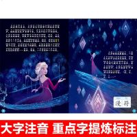 迪士尼学而乐图书流利阅读分级读物第2级注音版爱莎公主冰雪奇缘2绘本二年级课外书迪斯尼大电影童话故事书经典电影漫画书籍