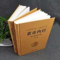    精装2册 黄帝内经全集正版全注译白话灵枢素问校释中医药学基础理论入中医四大名著经典养生人体穴位养生书籍大全皇