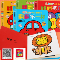 4册揭秘系列儿童翻翻书低幼版 0-1-2-3岁小宝宝好奇心大揭秘绘本立体撕不烂图画书猜猜我是谁/他们在哪里悄悄看里面