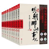 那些事儿全套63册 明朝汉朝秦朝宋朝三国晋朝清朝五代南北朝唐隋朝元朝朝那些事儿等 中国历史书文学正版书籍中国通史古代