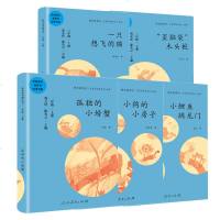 快乐读书吧 二年级上册套装5本人教版统编小学语文必读书目一只想飞的猫 小鲤鱼跳龙 小狗的小房子 孤独的小螃蟹 歪脑