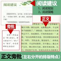 初一课外阅读书籍全套朝花夕拾鲁迅正版七年级必读书目初一名著一点通 初中生解读西游记猎人笔记带批注的人民教育出版社文学