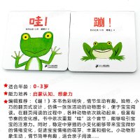 蒲蒲兰绘本馆系列哇!蹦!绘本两册精装 启蒙早教认知绘本0-1-2-3岁宝宝婴幼儿低幼绘本图画书睡前故事书籍认知绘本 