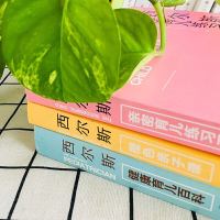 西尔斯亲密育儿百科全书套装3册健康育儿百科 橙色亲子课新生儿图书家庭教育孩子的早教书籍3-6-9岁父母育儿百科养育必