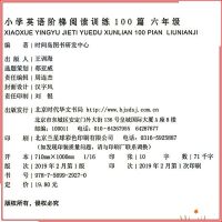 [扫码听音频]新版小学英语阶梯阅读训练六年级上册下册全一册通用版 6年级同步阅读理解专项训练课外阅读书籍强化训练辅导