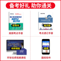 环球2020全国一级建造师考试 建设工程法规及相关知识历年真题.押题模拟