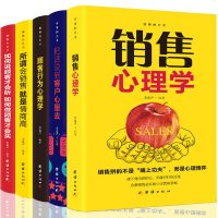 正版5册 销售技巧书籍练口才和话术 客户顾客行为心理学市场营销学管理销售类微商服装房地产房产汽车保消费者说话的书经