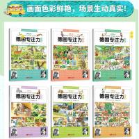 9册儿童益智游戏训练书德国专注力养成大画册亲子游戏绘本逻辑思维开发隐藏的图画捉迷藏全脑开发找不同数字颜色字母3-7-