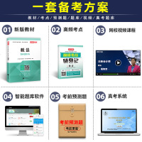 2020年注册会计师全国统一考试教材CPA注会考试教材税法注会教材2019年注册会计税法教材赠随身记习题集试卷真题题