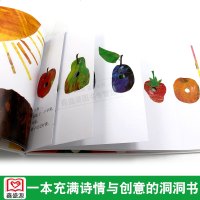 好饿的毛毛虫 精装硬皮绘本正版 信谊幼儿童宝宝启蒙认知绘本图画书籍适合0-3-6周岁儿童亲子阅读图画书绘本宝宝书籍儿