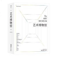 [正版]后浪正版 艺术博物馆精装全彩4开本 历时13年打造纸上博物馆 不可错过家庭藏书 英国费顿出版社 美术绘画鉴赏