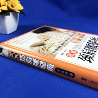 正版精装铜版纸 颈肩腰腿痛书籍 图解颈肩腰腿痛速效疗法 颈椎病腰疼退痛速效疗法书籍 对症按摩拔罐艾灸百病消中医养生书