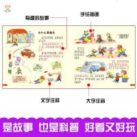 十万个为什么儿童版幼儿 大科学益智科普绘本 中国少年百科全书揭秘系列翻翻书 少儿百问百答漫画书全套 儿童科普书籍3一