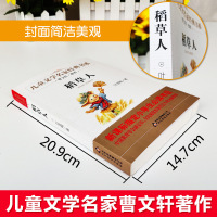 [满5本减7.5元]稻草人书 三年级书叶圣陶著正版全集小学生非注音版一二三四年级阅读书目稻草人的书三年级上册儿童文学