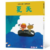 五味太郎四季绘本:全4册 (日本超人气绘本大师五味太郎作品,充分调动孩子想象力)