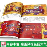    幼学启蒙丛书 全2册 中国民俗故事+中国古代神话 珍藏版 盘古开天地 女娲补天年除夕清明端午节的故事 4-6-