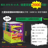可怕的科学经典科学系列 6册 动物的狩猎绝招 目瞪口呆活发明 末日来临 鏖战飞行 恐怖的实验 致命毒药/经典科学系列