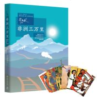 正版[赠作者照片非洲风景卡]非洲三万里毕淑敏2016年新作与财富同行小小联合国之旅旅行主题书旅游随笔与你分享一场史诗
