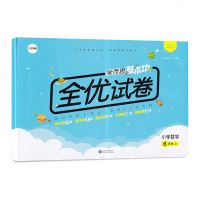 2020秋版 学而思基本功全优试卷 小学数学六年级上册 RJ人教版 小学六年级上册数学单元试卷测试卷 6六年级上册同