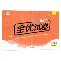 2020秋版 学而思基本功全优试卷小学英语六年级上册三起点 RJ人教版小学生六年级上册英语单元试卷测试卷6年级上册同