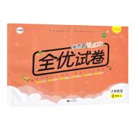 2020秋版 学而思基本功全优试卷小学英语三年级上册三起点 RJ人教版小学生三年级上册英语单元试卷测试卷三年级上册同