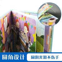 百科儿童读物本幼儿童图画书科普大启蒙立体认知揭秘益智儿童启蒙绘翻翻书游戏眼睛小学生翻翻书立体绘本系列揭秘4-6-9-