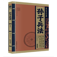 线装经典 孙子兵法 孙武 著 古典小说  仿古国学线装经典文学   书籍  线装书籍 云南教育出版社