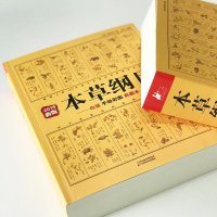 厚714页]本草纲目正版李时珍全集彩图版原著 中医养生书籍大全中医基础理论中药材彩图大全图解黄帝内经系列中草药书入