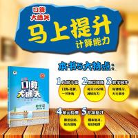 2020新版口算大通关二年级上册 SJ苏教版二年级上册数学书同步思维训练课时优化作业本 曲一线53天天练小儿郎口算速