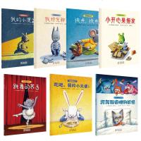 我要做自己系列图画书(全7册) 0-2-3-5-6周岁幼儿园宝宝早教启蒙认知睡前故事书 儿童读物图书幼儿园好习惯故事