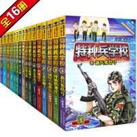 任选4册]正版  特种兵学校全套系列海军陆战队会飞的军校同类书籍八路著儿童文学 6-15岁小学生课外阅读军事读物小说