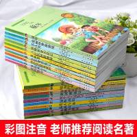 世界名著全套20册小学生注音版海底两万里正版书昆虫记木偶奇遇记一年级二三年级课外阅读书籍小学生课外读物