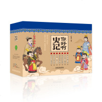 7册精装你好啊史记给孩子的漫画史记故事写给儿童的中国历史少儿童历史读物国学经典六五四三二一年级学生课外书籍 6-8-