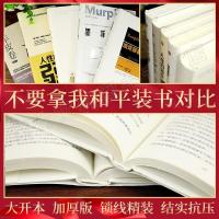 正版洛克菲勒写给儿子的38封信鬼谷子墨菲定律人性的弱点羊皮卷书籍正版  原著全套全集成功励志抖音书籍热  书排行榜