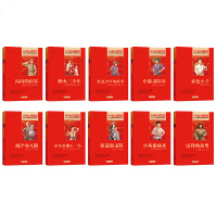 红色经典书籍全套10册小英雄雨来闪闪的红星铁道游击队雷锋的故事小游击队员中小学生三四五六年级课外书必读少年励志红色经