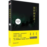 案件调查录全3册 安澜悠然 著 罪案调查小说 真实而残忍 现实而慎入 法医可可 侦探推理小说 文学书籍 HTHX