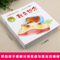 小熊宝宝绘本0-1-2-3岁崔玉涛推荐小熊很忙 绘本全套婴儿宝宝书一岁宝宝情绪小绘本系好习惯列书籍全套10册儿童早教