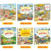   情境认知绘本全6册 绘本儿童 3-6周岁幼儿园图画书通过真实场景了解消防队农场机场你认识这些车么幼儿科普绘本 画