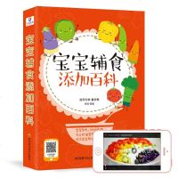 宝宝辅食书全2册 0-3岁宝宝辅食添加与营养配餐书 婴儿食谱宝宝辅食书0-3岁婴儿辅食大全三餐菜谱书儿童常见病调理营