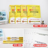 中公教育 广州市公务员考试 广州市公务员考试2019 广州公务员考试真题模拟试卷题库 2019 广州市公务员历年真题