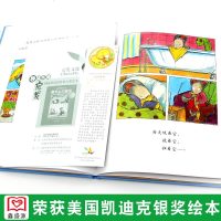 阿文的小毯子 启发绘本 3-6岁儿童读物幼儿园入园准备亲子阅读互动故事缓解分离焦虑书籍荣获凯迪克大奖 河北教育出版凯