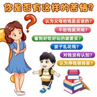 少儿财商绘本全套8册儿童  故事书6-7-8-9岁启蒙教育4岁小小理财师小学生漫画故事思维书籍 早教课外阅读情商一二