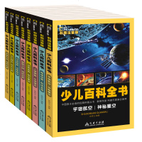 全套8册正版注音幼儿小学生版十万个为什么 儿童百问百答 恐龙书 少儿百科全书中国青少年儿童读物科普儿童书籍6-7-8