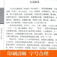 正版  中华名传记绸面精装全套6册珍藏版中国历代名人历史人物故事名人历代帝王将相皇后传国学传世经典图书籍   书