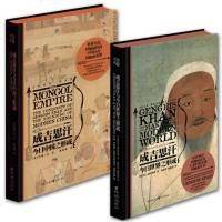 成吉思汗传记2册成吉思汗与今日中国之形成+成吉思汗与今日世界之形成中外名家书写成吉思汗辉煌史记历史人物传记书籍元朝那