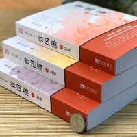 [正版]曾国藩 唐浩明/著 血祭野焚黑雨全三册 曾国藩全集曾国藩传家书家训全书唐浩明曾国潘的正面与侧面白话文大传书籍