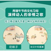 [第2件立]小艾的端午节 精装 儿童时代图画书亲子读幼儿宝宝早教启蒙图画书端午节吃粽子中国传统节日故事中国中福会出