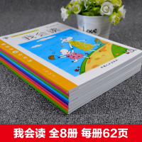 真果果系列书全套8册我会读识字书幼儿认字神器儿童卡片宝宝看图早教幼小衔接学前班汉字绘本带拼音2-3-4-5-6我会自