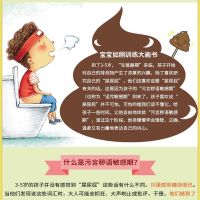 全6册宝宝入厕训练大画书生理卫生启蒙宝宝如厕训练绘本0-3-4-6岁幼儿我要拉粑粑拉臭臭便便亲子早教书 百科知识屎尿