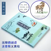全套2册声律启蒙注音版正版笠翁对韵小学生一年级二年级课外书国学经典幼儿早教阅读书笠温对韵声韵启蒙渔翁对韵声侓启蒙立翁
